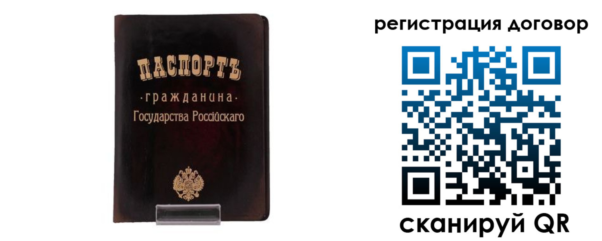 прописка ребенка в Поронайске