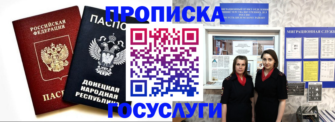 временная регистрация в Поронайске